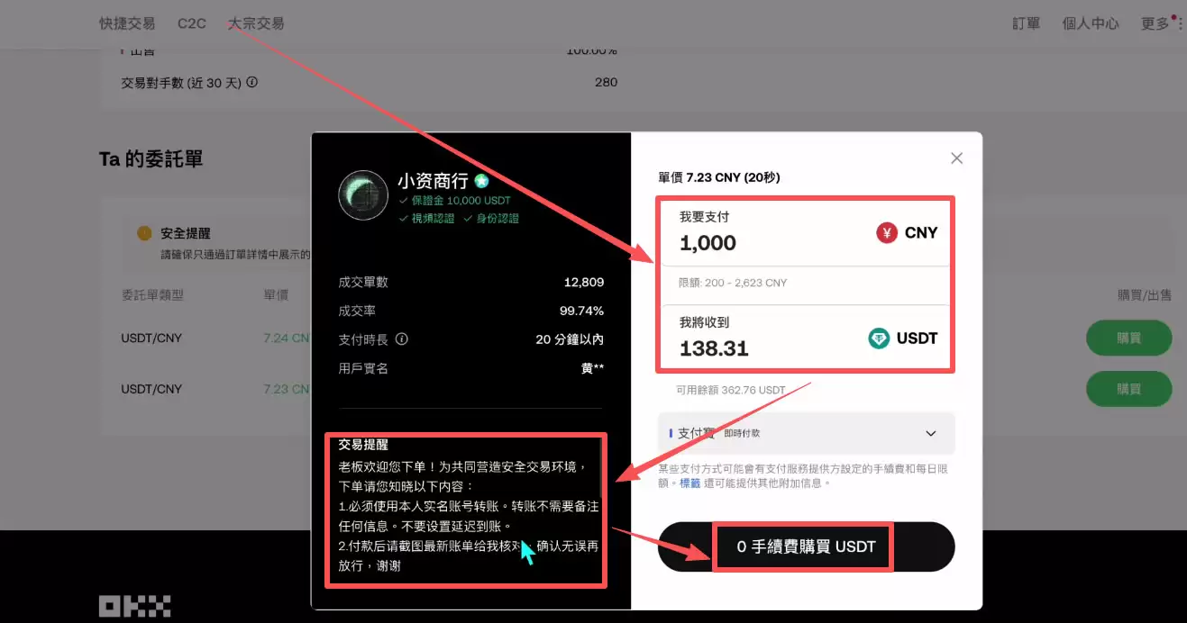 币圈新手入门买币教程（币安、欧易和火币哪一个更加适合新手）