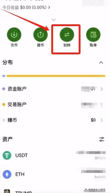 欧易USDT提现到微信
