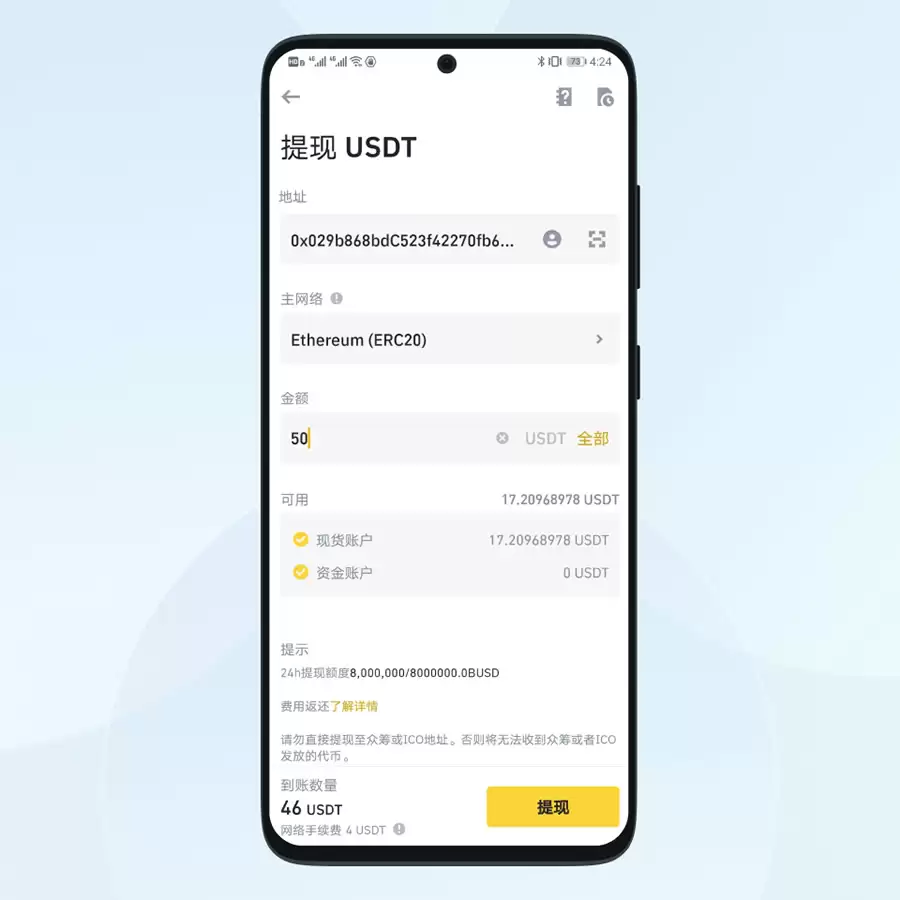 如何从币安交易所提币至 imKeywallet？