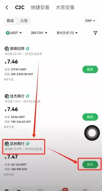 虚拟币交易所注册教程(欧ouyi易):新手快速开户、入金、C2C买币、官网下载教学
