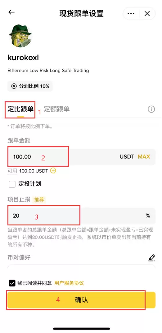 币安跟单交易教学