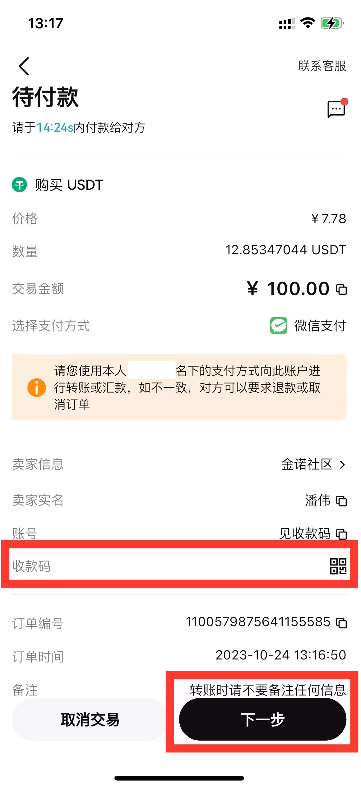 中国大陆用户怎么注册Bitget交易所？如何下载Bitget APP？(iOS/Android)