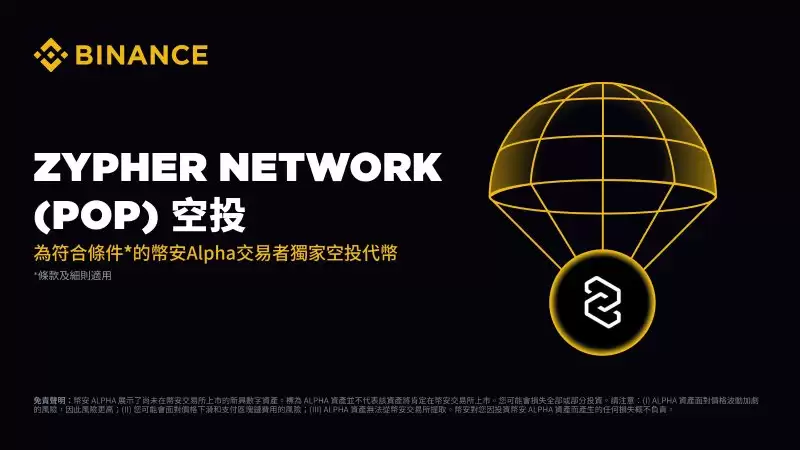 Zypher Network(POP)币全面介绍