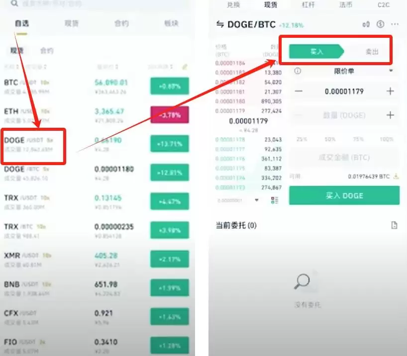 币安交易所官方APP下载流程2025年完整版 附注册步骤