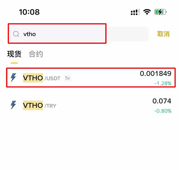 什么是VeThor Token (VTHO)币？VTHO发展历程、价格预测及购买指南