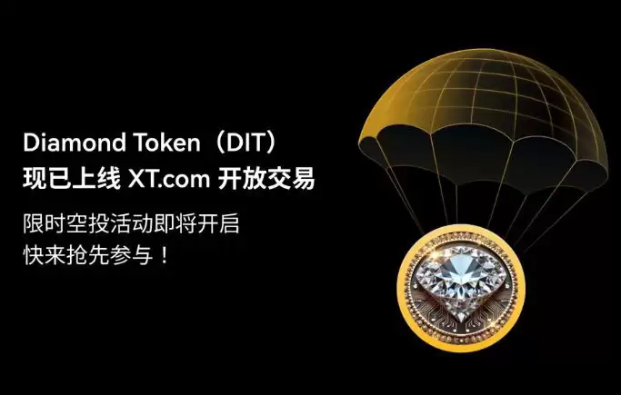 Diamond Token(DIT币)是什么？如何领取空投？DIT币代币经济与空投指南