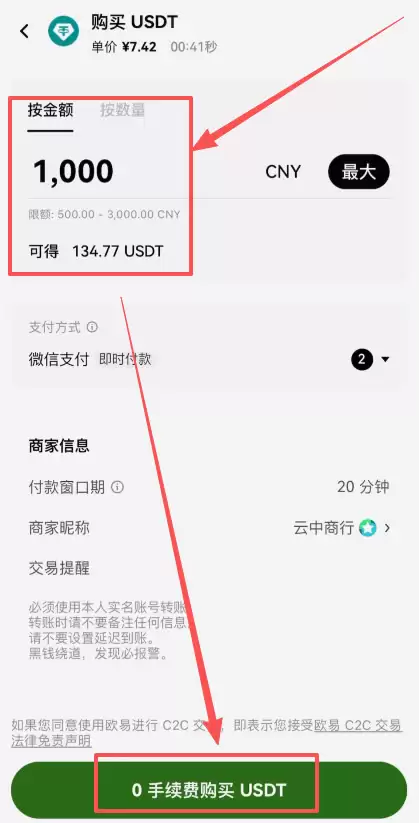 在交易所购买_图12