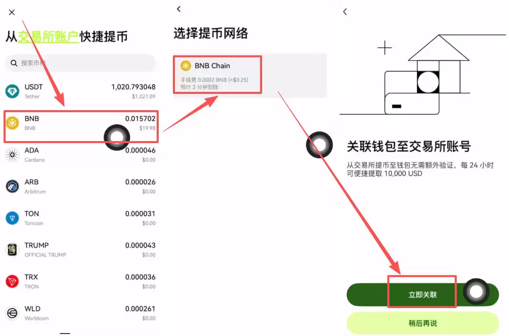 Web3wallet如何下载和注册？欧易APP下载、Web3wallet创建使用全教程