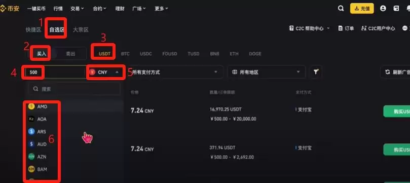 币安提现人民币教程（PC电脑版）_图3