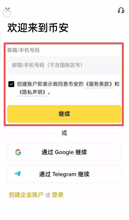 苹果iOS/安卓手机的币安walletAPP官方版怎么下载？