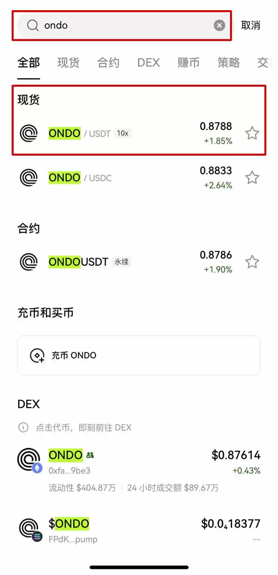 什么是 Ondo Finance（ONDO ）币？怎么买？ONDO运作方式、代币经济学及未来展望