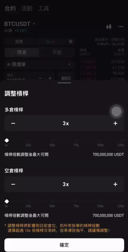 Bitget交易所APP_图3