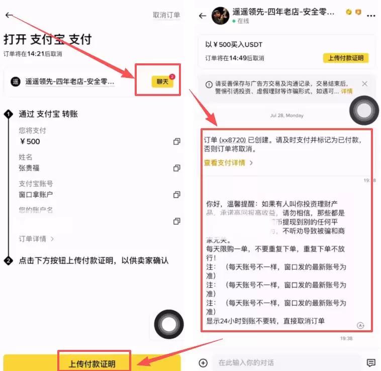 币安提BNB到其他交易所教学_图19