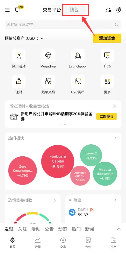 去中心化交易所怎么用？币安wallet+Uniswap买卖加密货币操作教程
