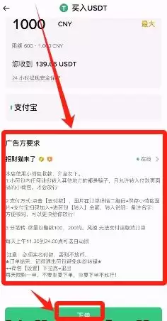注册到交易流程_图22