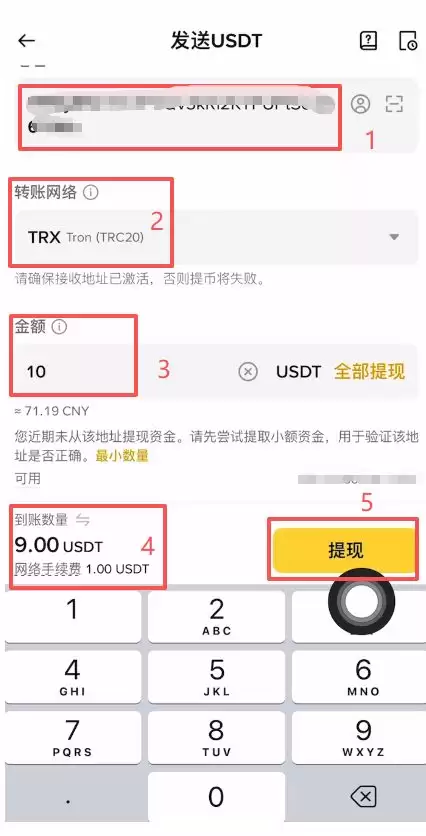 欧易接收USDT