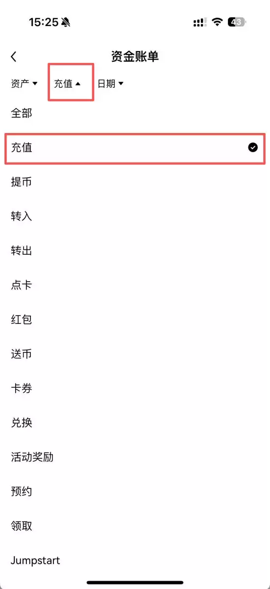 欧易充币的具体教程