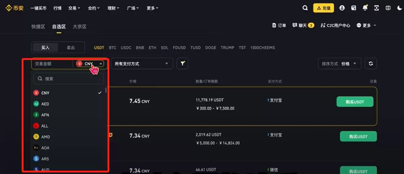 中国大陆买比特币用什么软件？如何购买？哪个APP靠谱？