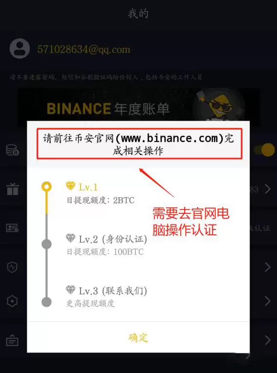 如何下载币安APP 币安APP新手下载流程图指南