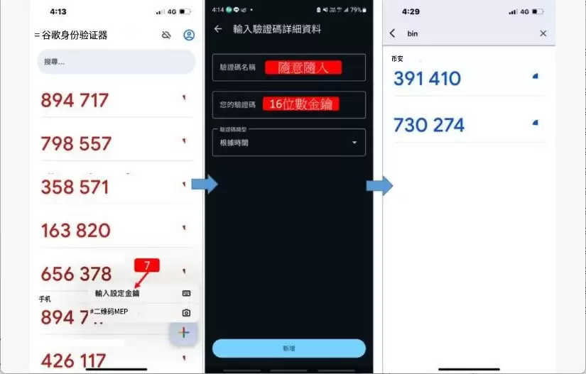 2025安卓手机版币安注册教程:完整图文步骤,纯小白教学