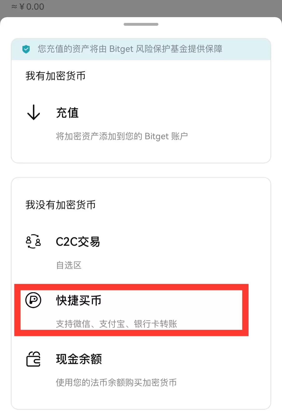 中国大陆用户怎么注册Bitget交易所？如何下载Bitget APP？(iOS/Android)