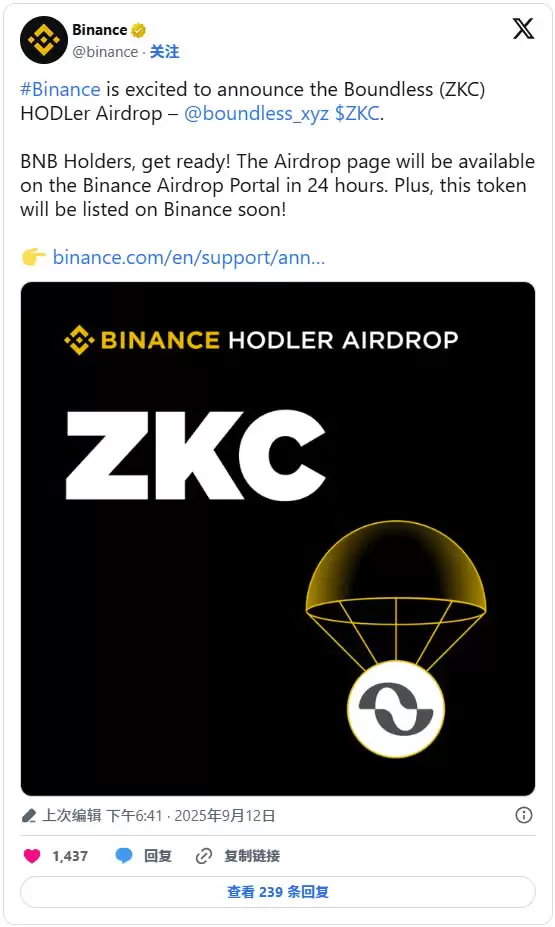 Boundless(ZKC)币是什么？项目前景如何？ZKC币值得投资吗？