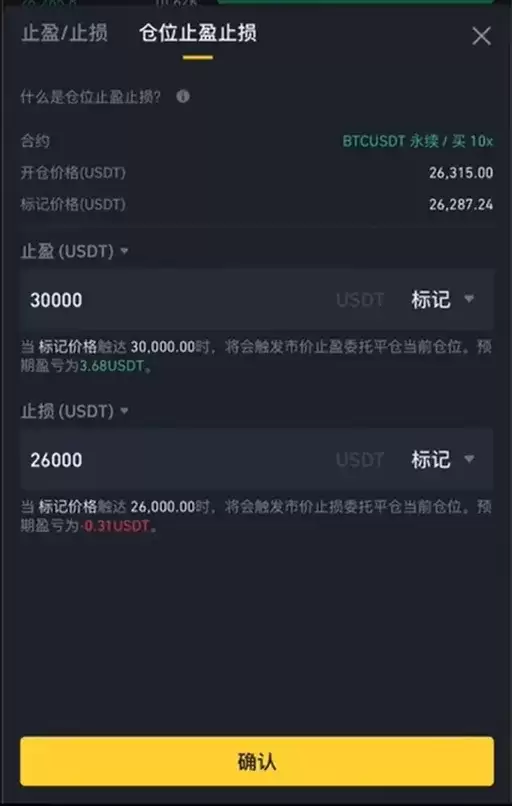 什么是永续合约？币安合约交易操作指南