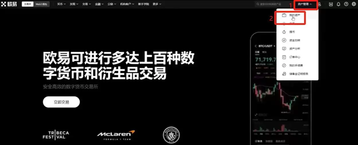 比特币交易软件（欧易）电脑PC版详细下载方法及保姆级使用教程