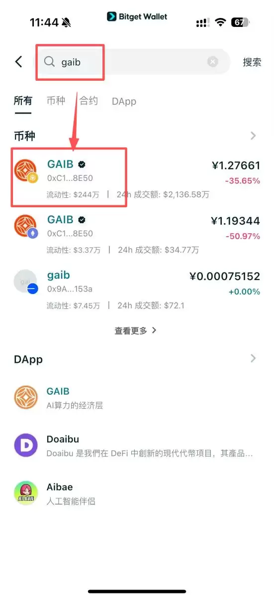 GAIB币是什么？GAIB运作方式、代币经济学及购买指南