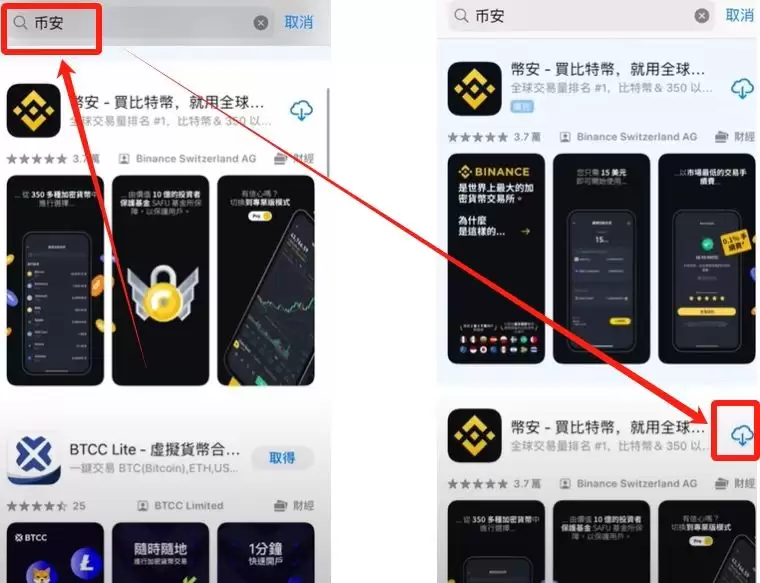 2025苹果手机用户必看:币安Binance交易所官方APP中文版下载全攻略