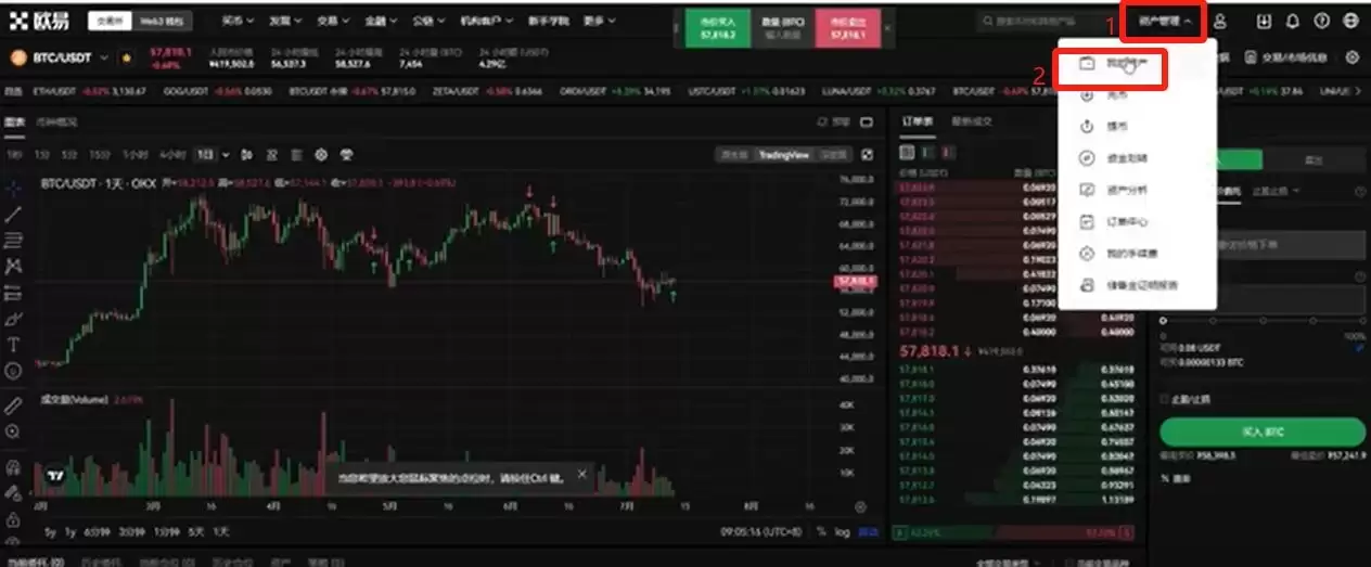 比特币交易软件（欧易）电脑PC版详细下载方法及保姆级使用教程