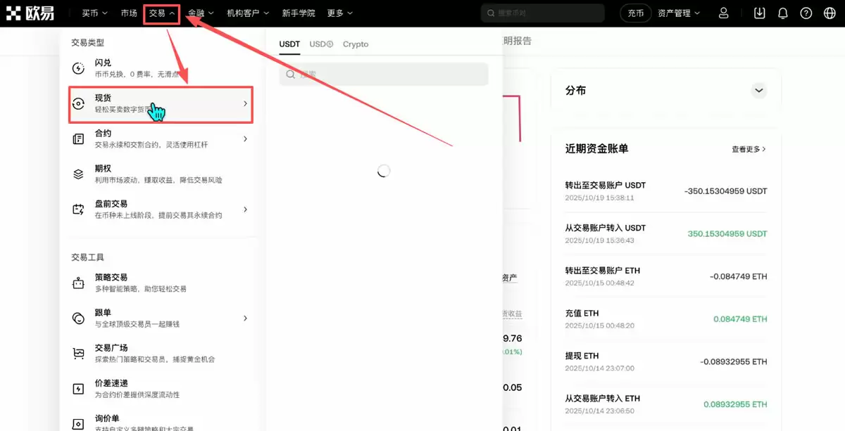 卖出比特币提现教程
