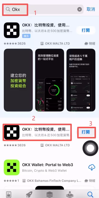 如何下载欧易Web3wallet？欧易walletAPP(苹果/安卓手机)下载流程