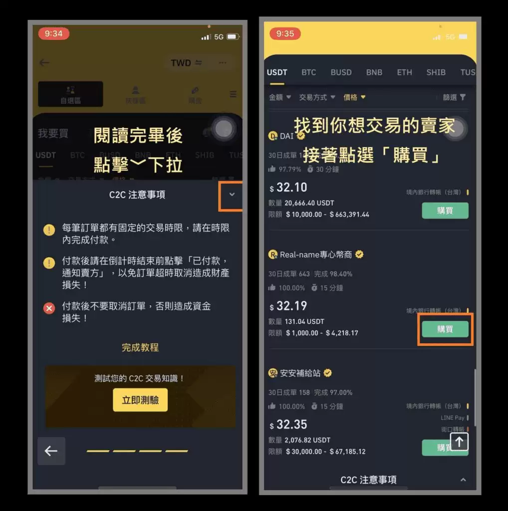 币安入金教学2025.8.22:信用卡、Apple Pay、C2C、虚拟货币wallet入金图文方法