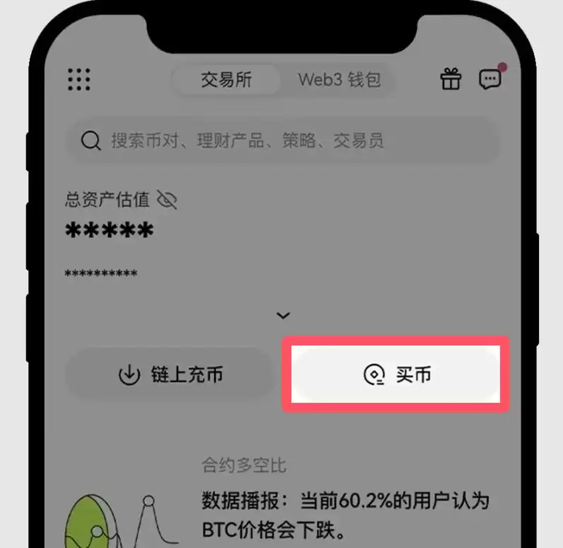 ok欧易新手教程:下载、注册、买币、卖币、wallet安全(Web/APP端)