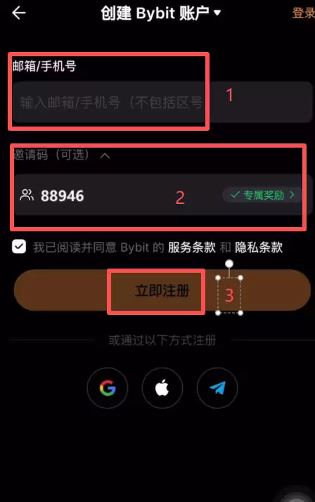 Bybit交易所如何下载？Bybit APP 苹果/安卓手机下载安装方法