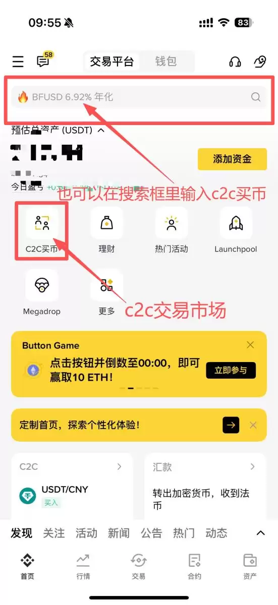 比特币保姆级购买流程