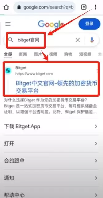 BitGet官方网站地址是什么？BitGet官方APP在哪下载？(2025年最新地址)