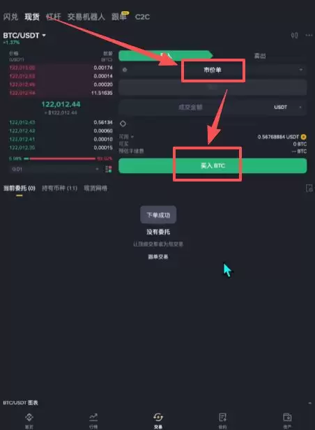 比特币交易平台推荐:哪里可以安全交易,如何操作？