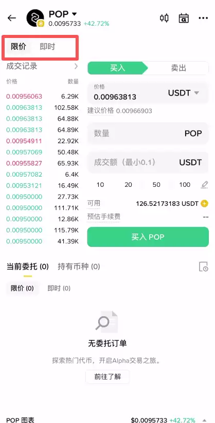如何在币安Alpha交易币种？小白零基础手把手图文教程