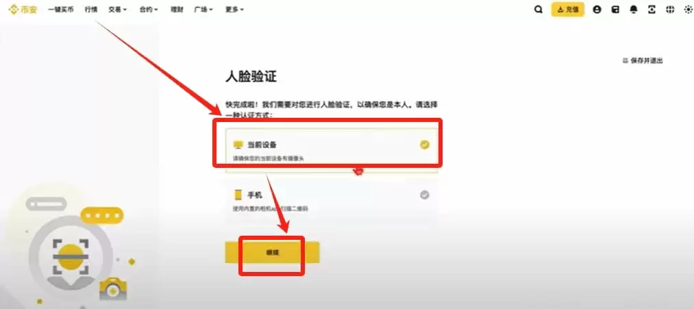 币圈小白如何使用币安交易所（2025最新）？附币安官网+官方APP下载