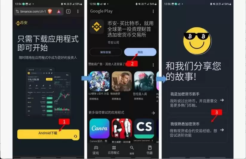 2025安卓手机版币安注册教程:完整图文步骤,纯小白教学