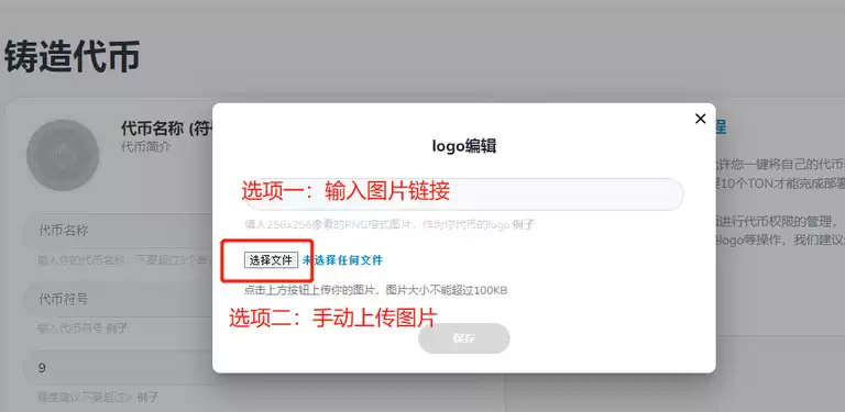 TON链一键发币手把手教程（全网最详细TON发币教程）