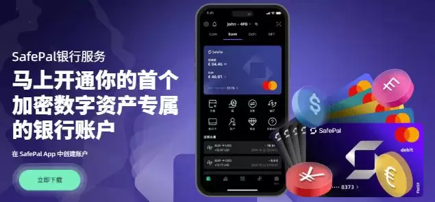 SafePal+Fiat24联名银行卡介绍及申请开户教程