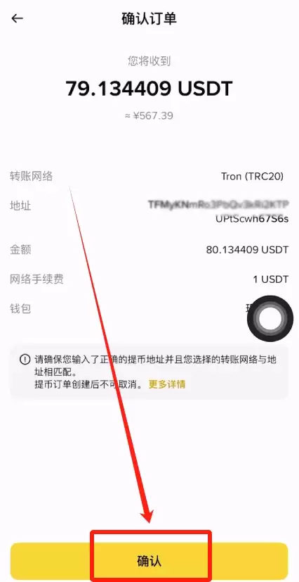 2025最新币安注册、身份认证、C2C交易、购买比特币操作指南