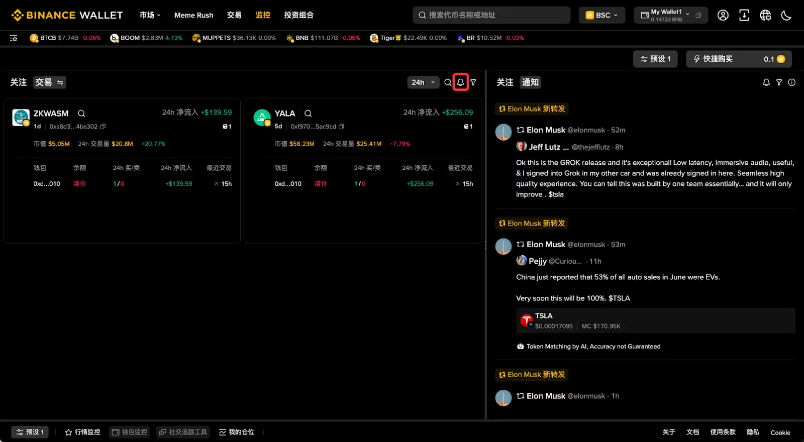 第四步：通过地址监控发现交易机会_图4