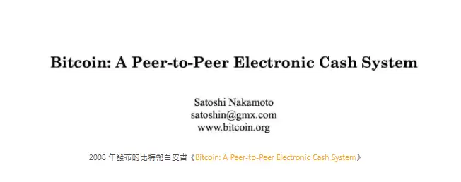2025最新 比特币是什么？怎么玩？比特币为什么有价值？