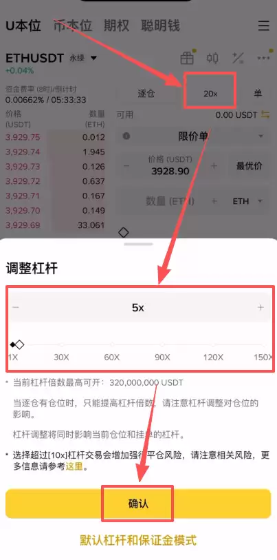 币安合约怎么做？（以以太坊为例）_图4