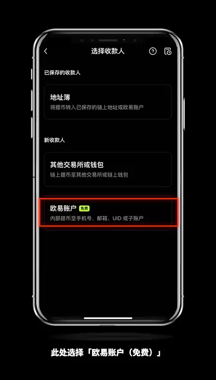在欧易平台上交易到底合不合法？(附链上充币及内部转账步骤教程)