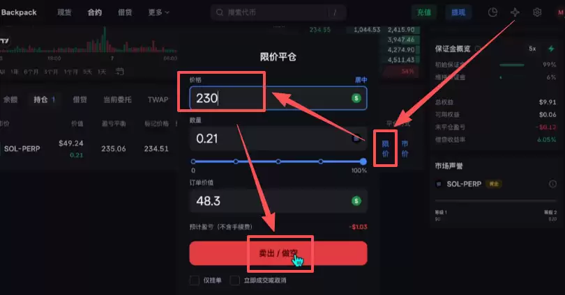 Backpack交易所账号注册、充值、提币、合约交易操作图文教程